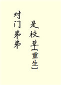 养的隶笔字体