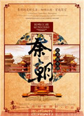 龙城飞将