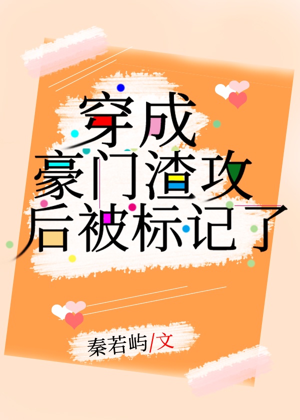 隶书惜字怎么写