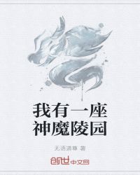 赵奕欢被魏晨破的处