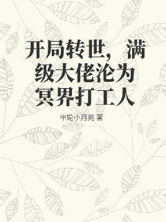 全职法师漫画免费阅读下拉式奇漫屋