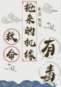 《鲜于墓志》字帖