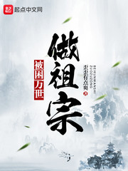 雪字书法楷书