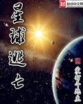 颜字写法图片