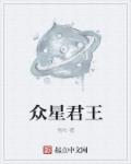 中国画家况含