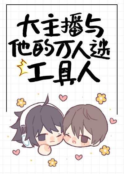 魔皇大管家免费漫画