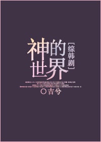 女教授漫画全文