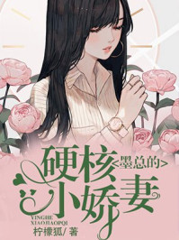 钰慧婚后和上司第一章