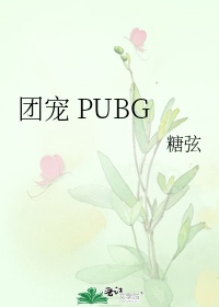 管家后宫学院樱花动漫