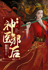 二哈和他的白猫师尊动漫