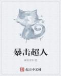 我把老师操了