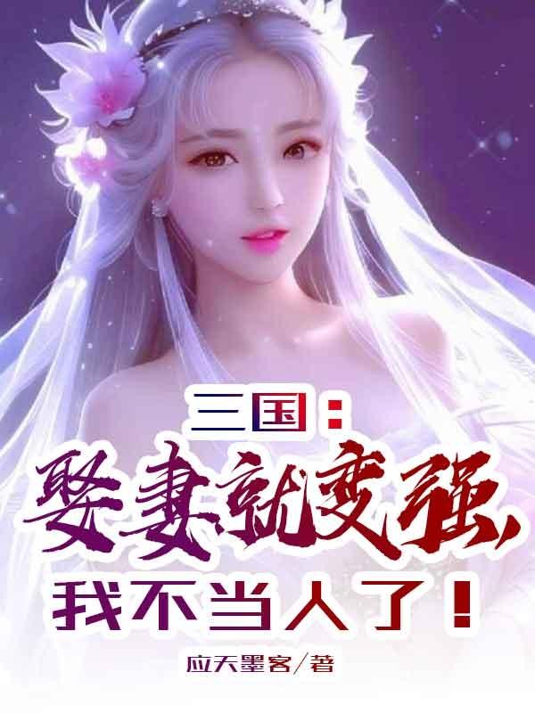 爸的比老公大两倍儿媳妇叫什么呢