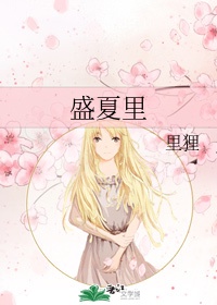 新婚女教师的哀羞