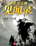 五福星电影大全免费观看