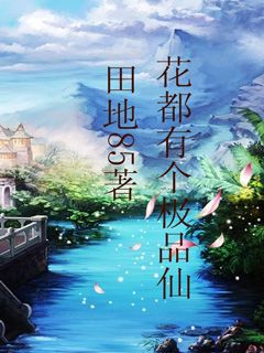 绝色帝师红颜