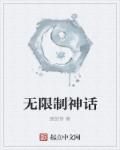 混世小农民2全文目录