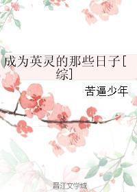 意恋征服系列第二部