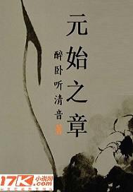 将军的继室夫人