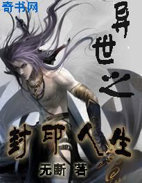 动漫人物将机机插曲漫画章节