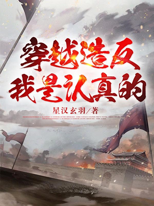 草书长卷作品创作