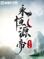 淘气天尊直播间