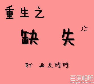 楷书起步