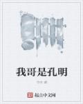 无耻混蛋电影免费观看完整版