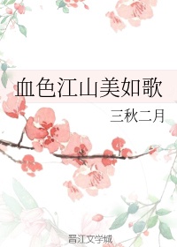 菊花古诗听