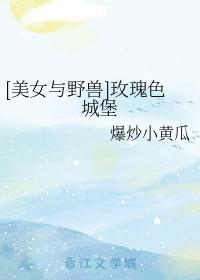 鲜肉老师免费观看