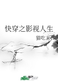 道师爷免费观看国语