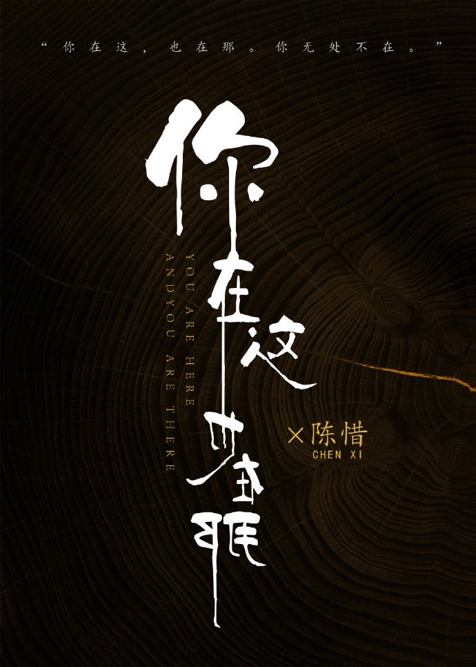 李斯篆字体