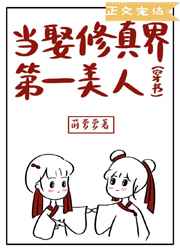 校园契约3d免费漫画70话