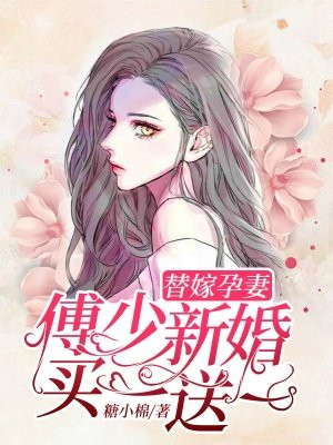 无法攻略的女人