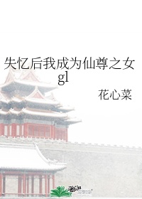 鲜于枢字体转换