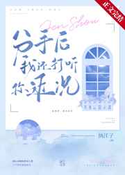 农村伯伯乡下妹电影播放