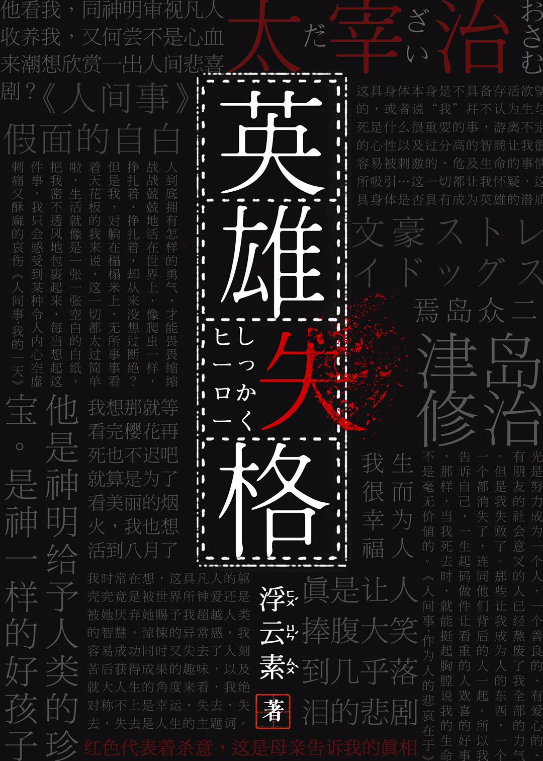 悍城在线观看完整版