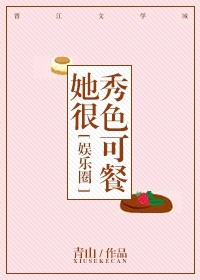 拯救黑化仙尊