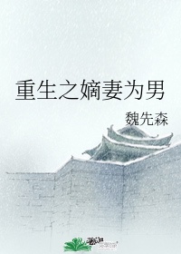 《错位关系》苏玛丽