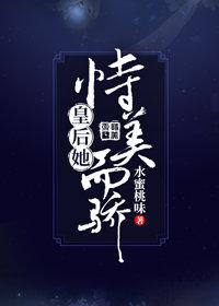 美丽的小蜜桃3在线k8