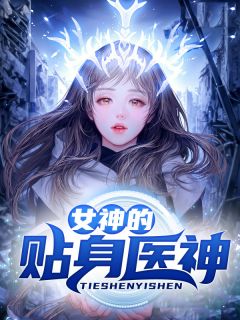 春雪韩愈楷书