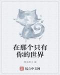 师说高中原文