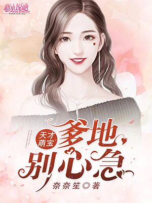 七公子1腹黑公子来敲