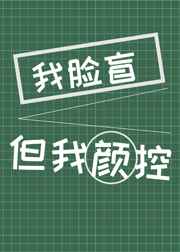 西门龙霆做完后不让景佳人动