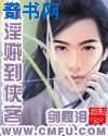 《羌村三首》原文