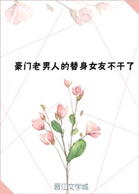 综全世界都想囚禁我