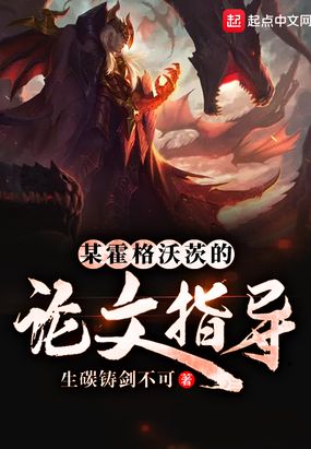 美丽教师吉巴娜完整版