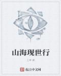 寄聂尊师原文