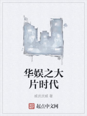 将军总把自己当替身