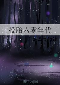 铁猴子传奇之半人半兽完整版