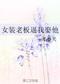 师尊在森林深处被藤蔓玩